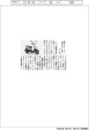 ヤマハ発、原付スクーター２３年モデル投入