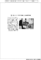 キヤノン／低コストで厚手用紙にも高画質印刷