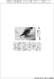 コクヨ／カッターに変形 携帯ハサミ