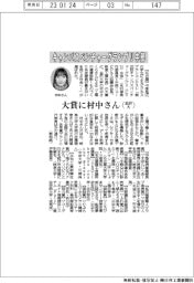 キャンパスベンチャーグランプリ中部、大賞に村中さん（金沢大）