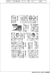 ２０２３ＴＯＰ入社式語録／三菱商事・中西勝也社長ほか