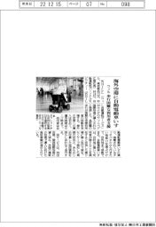 ウィル、海外空港に自動電動車いす