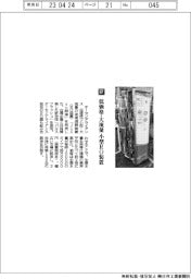 オーセンアライアンス/低価格・大流量　小型ＲＯ装置