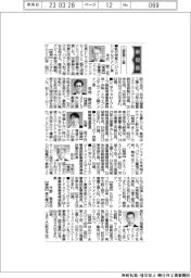 新役員／三菱重工業