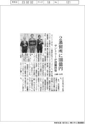 サントリー、山崎と白州蒸溜所に設備投資100億円