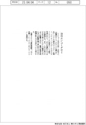 レニショー、１９日エンコーダセミ