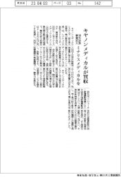 キヤノンメディカル、ミナリスメディカルを買収　体外診断事業拡大