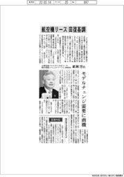 インタビュー/三井住友ファイナンス&リース執行役員・畝岡淳氏