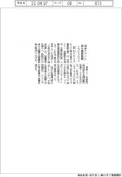 ナカシマプロペラ、流体テクノと資本業務提携