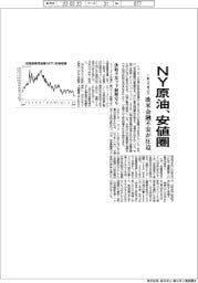 ＮＹ原油、1年３カ月ぶり安値圏　欧米金融不安が圧迫