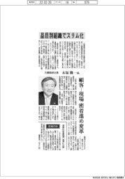 インタビュー／三菱製紙社長・木坂隆一氏　品目別組織でスリム化