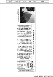サステナブルリポート／キヤノン、本社緑地が自然共生サイト「認定相当」