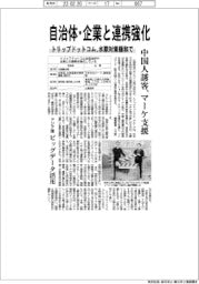 トリップドットコム、水際対策緩和で自治体・企業と連携強化
