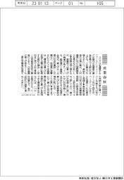 産業春秋／賃上げ、「ユニクロ」に続きたい