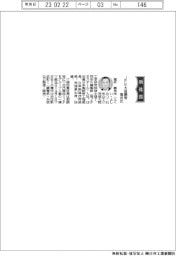 ＪＦＥ大径鋼管、社長に福井義光氏