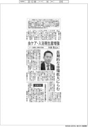 インタビュー／アース製薬上席執行役員・久保浩之氏