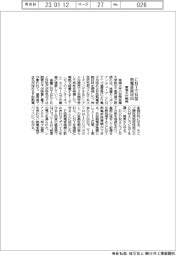 東海大、CNTでN型熱電変換材料を開発