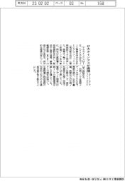サカタインクス、ＤＩＣグラフィックスと提携