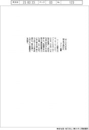 コーナン商事、ＨＩひろせ完全子会社化