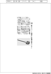 イマダ／狭小スペース測定に最適　荷重センサー