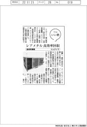 ファイルいい話/エムダイヤ 基板剝離機