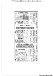 かずのしるべ　　統計を読む／愛知など５県の輸出　2月6.3％増1.7兆円