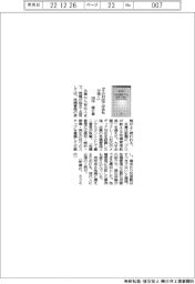 新刊／田中優介著『その対応では会社が傾く』