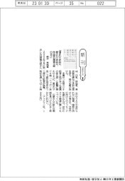 新刊／畑中秀哉著『憎まれて死ぬか、愛されて死ぬか。政治家石原慎太郎の日々』