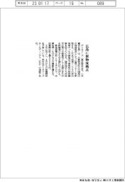 デリカフーズ、広島に新物流拠点