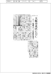 オプテージ、大阪市北区にＤＣ　２６年１月開設