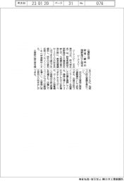 ジーアイビー、群馬県館林市岡野南区と災害時支援で協定