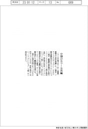 ニコン、中国のＢツーＢ再編