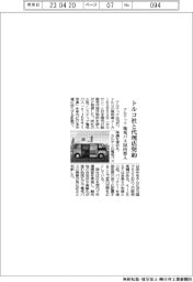アルテック、トルコ社と代理店契約　電気バス国内投入