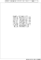 ケルヒャージャパン、創立３５周年記念キャンペーン