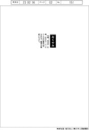 【おくやみ】花岡圭三氏(元自治事務次官)