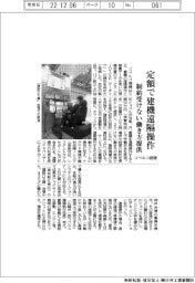 コベルコ建機、定額で建機遠隔操作 制約受けない働き方提供