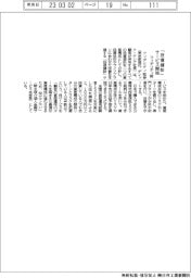 フィデリティ証、「投信健診」サービス開始